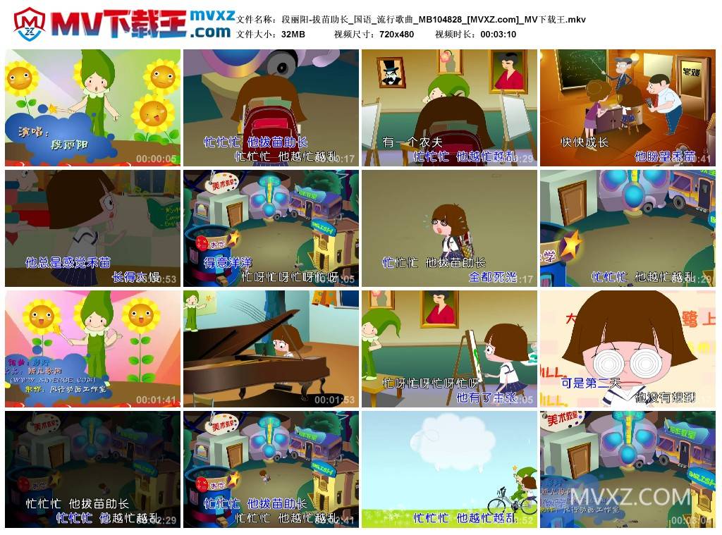 段丽阳-拔苗助长_国语_流行歌曲_MB104828